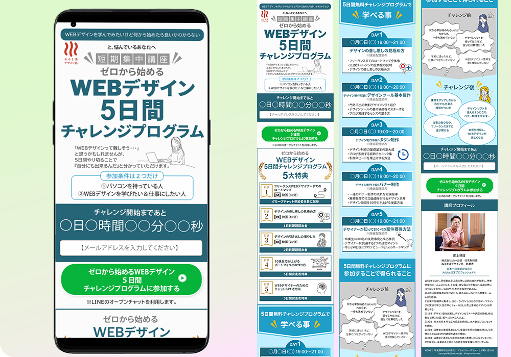 スマホのモックアップとデザイン全体